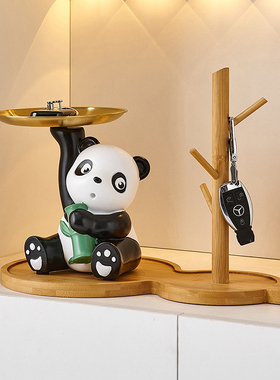 创意熊猫入户玄关l托盘钥匙收纳摆件家居电视柜客厅茶几桌装饰礼