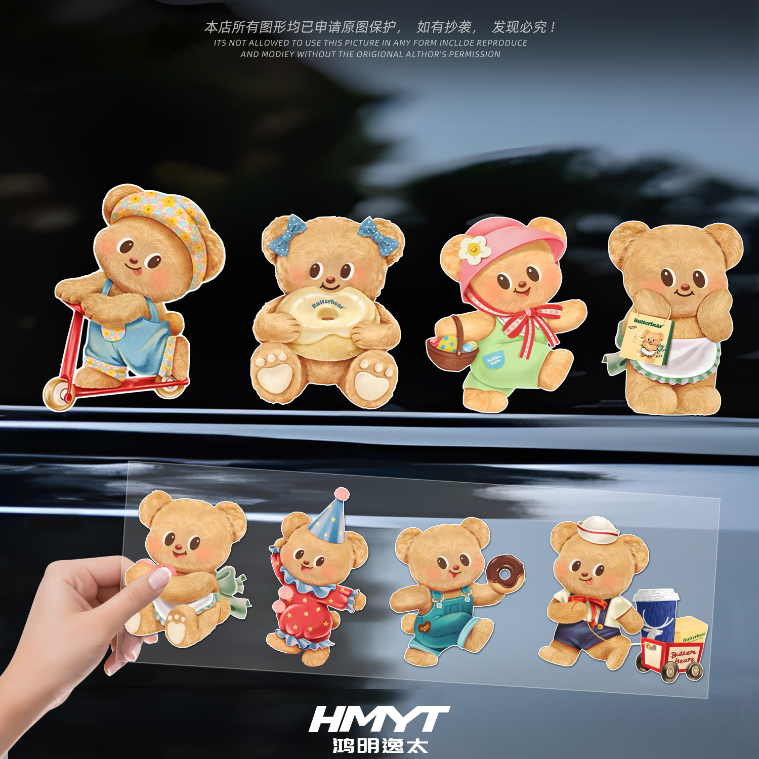 黄油小熊汽车车窗玻璃创意防水装饰贴纸电动摩托车划痕遮挡贴P235