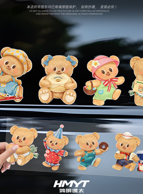黄油小熊汽车车窗玻璃创意防水装饰贴纸电动摩托车划痕遮挡贴P235