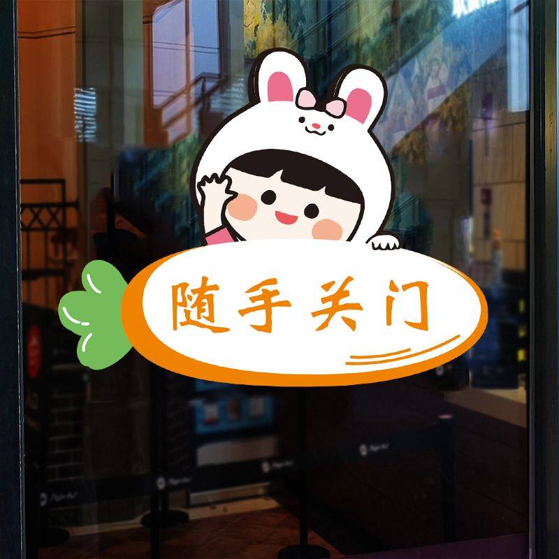 玻璃门贴纸图案创意自粘文字提醒