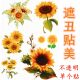向日葵遮丑墙贴墙上贴纸装 饰小图案独立花朵墙壁装 饰画冰箱贴P340