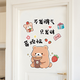 装饰门贴纸遮丑房间门上衣柜子墙面贴画自粘可爱小图案小熊猫P102