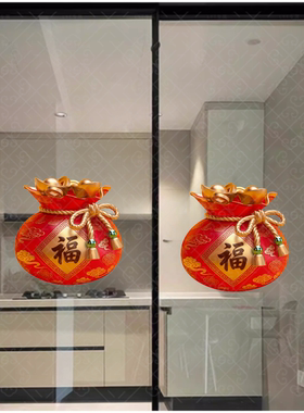 新年福袋红色招财进宝春节元旦门店冰箱橱柜新居入宅自粘福袋贴画