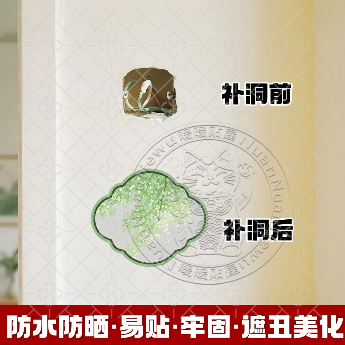 爱贴屋绿色植物墙贴防水易贴牢固