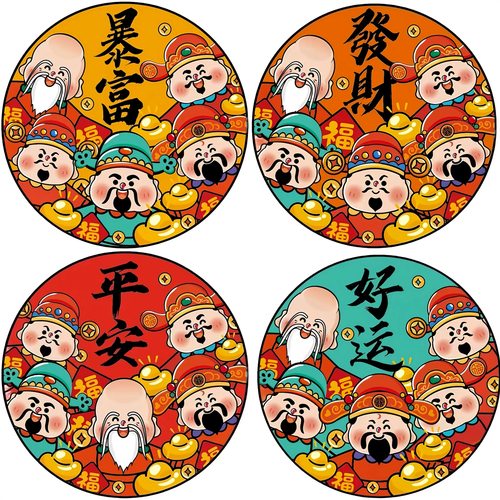 暴富好运平安发财无痕自粘窗贴