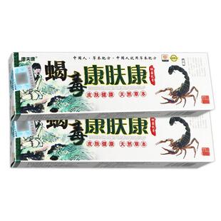 康夫康蝎毒康肤康草本抑菌乳膏官方正品康肤康蝎毒草本抑菌软膏59