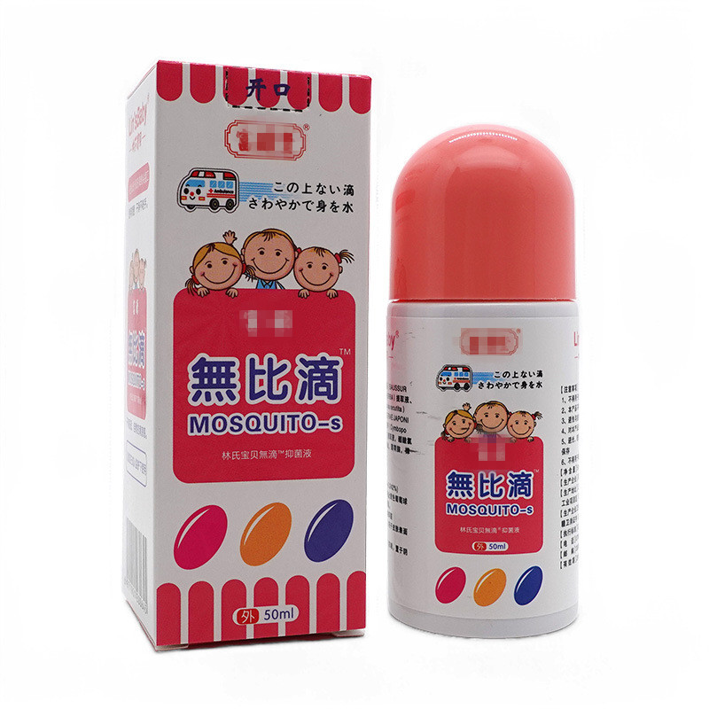 富源堂清凉蚊不叮抑菌液蚊虫叮咬无比滴儿童成人宝宝無比滴滚珠