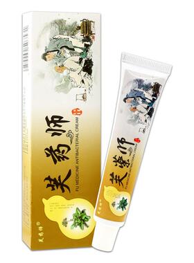 芙药师抑菌乳膏15g/支皮肤外用护理乳软膏280623