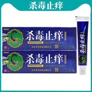 杀毒止痒 邦瑞龙杀毒止痒抑菌乳膏 止痒膏皮肤湿痒干燥瘙痒抑菌99