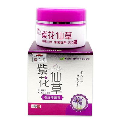 诺必夫紫花仙草透皮抑菌膏成人止痒抑菌乳软膏188546