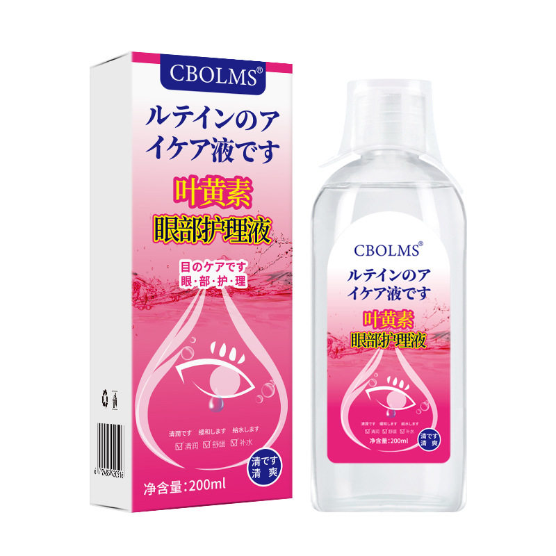 日系叶黄素眼部洗眼液一次性眼部洗眼水护理液滋润清洁学生儿童