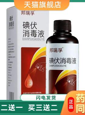 双氧水/过氧化氢/覆合酒精/碘伏消毒液喷剂100ml361200
