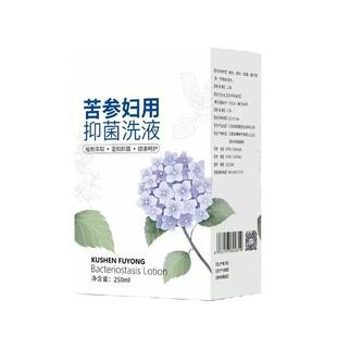 邦瑞孚苦参妇用抑菌洗液250ml苦参妇科洗液苦参洗液732921