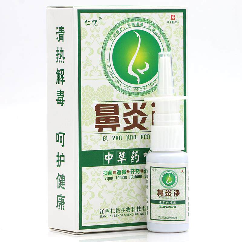 仁亿濞炎净喷剂正品草本抑菌喷雾鼻炎通气清洗20ml824601