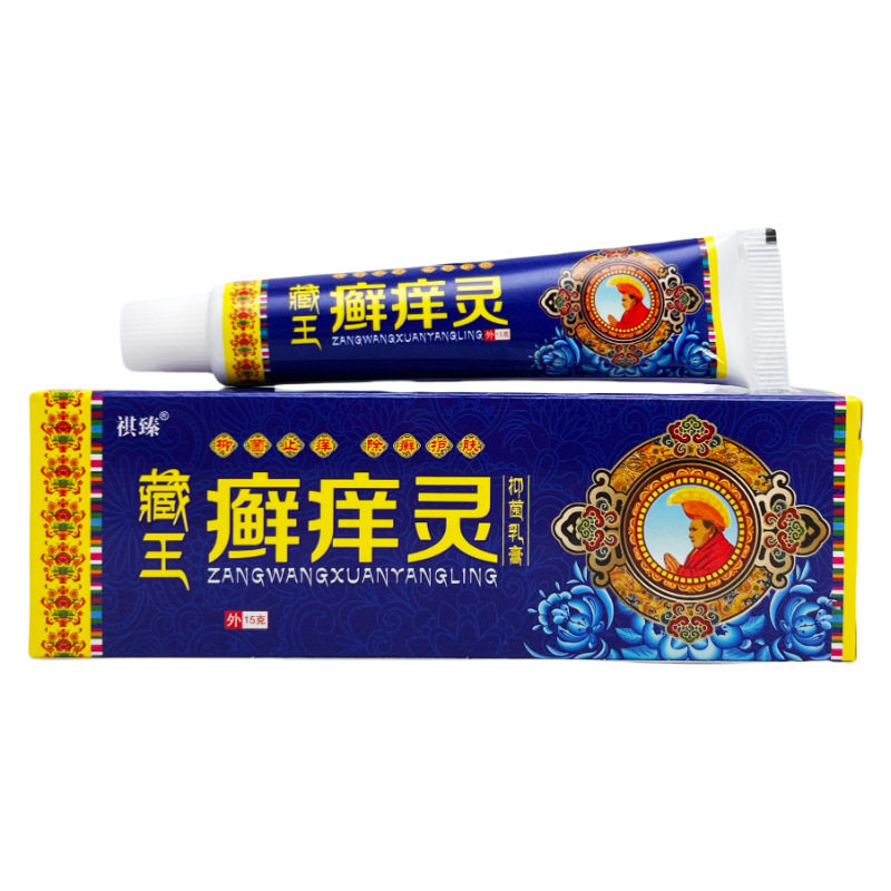癣痒灵草本乳膏皮肤藓痒净藓痒膏肤癣灵藏王正品止痒抑菌软膏外用