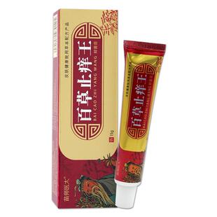 苗师医太百草王抑菌膏皮肤外用护理乳软膏255283