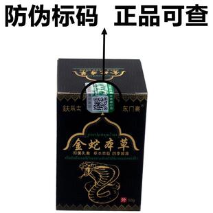 鈇乐士金蛇本草抑菌乳膏50g/瓶皮肤外用东门寨软膏121306