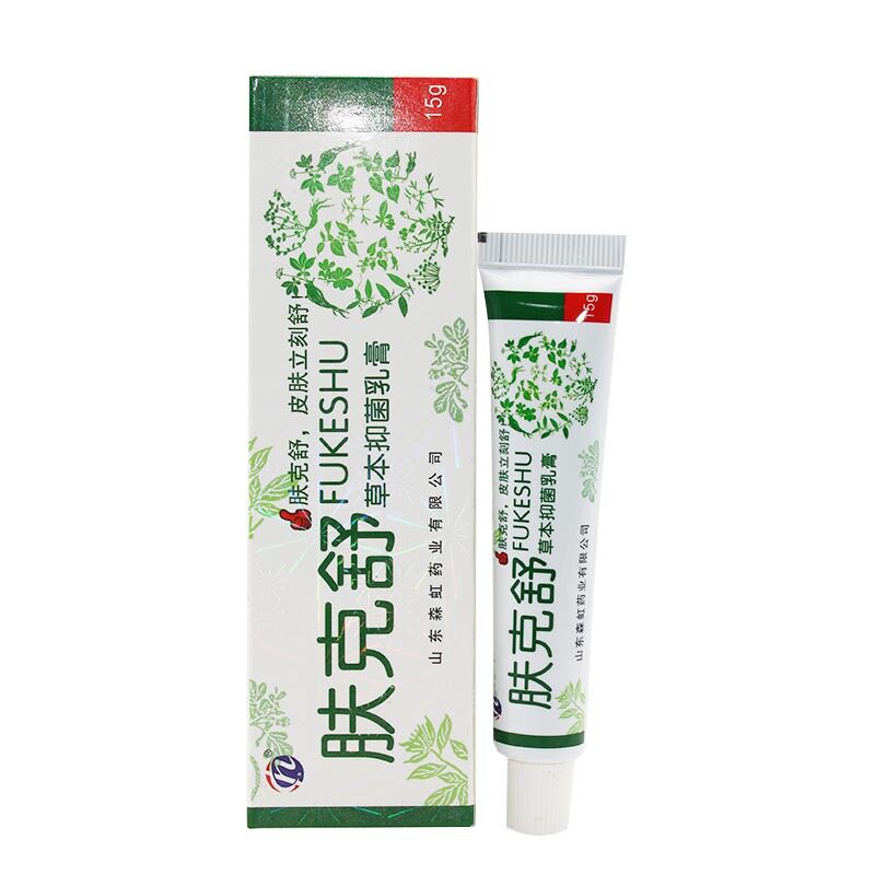 买2送1 买3送2正品 肤克舒草本抑菌乳膏15g/盒皮肤外用软膏