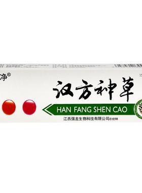益夫净汉方神草乳膏正品江西草本抑菌软膏皮肤外153100