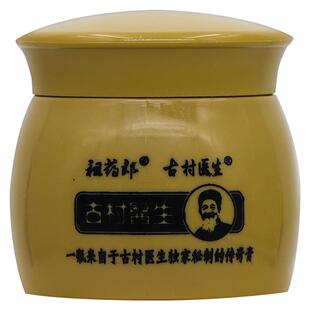 祖药郎古村医生草本乳膏20g/瓶皮肤外用抑菌护理软膏767340