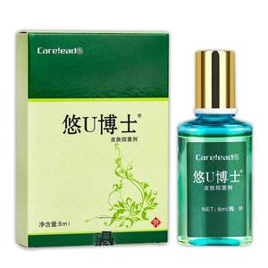 悠U博士正品鸦胆子肉刺去除膏脚底脚趾手上长硬疙瘩鱼休子羞修子2