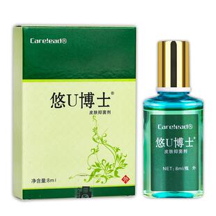 悠U博士正品鸦胆子肉刺去除膏脚底脚趾手上长硬疙瘩鱼休子羞修子2