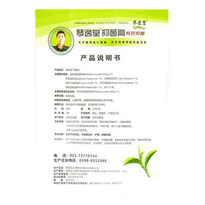 琴逸堂抑菌膏原黄芪真菌王正品官网黄真茵王软膏氏848492