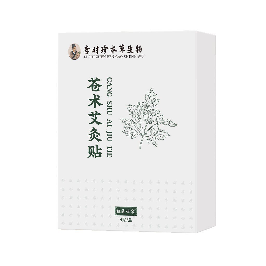 正品印象蕲艾苍术艾灸贴4贴/盒时珍宝元祖医馆祖医世家苍术艾灸贴