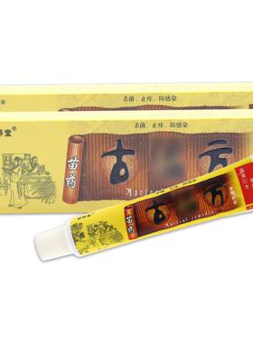 舒养堂苗药古偏方中药乳膏皮肤外用护理乳软膏201932