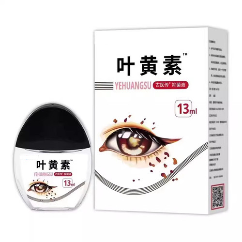 制药叶黄素抑菌液13ml/盒眼干眼涩成人男女眼部护理滴眼液ww3