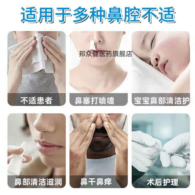 生理性海盐水鼻腔喷雾鼻塞鼻痒通鼻润鼻清洁鼻腔清洗液664561