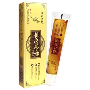 萃竹奇草抑菌乳膏15g/支皮肤外用翠竹奇草草本软膏114035