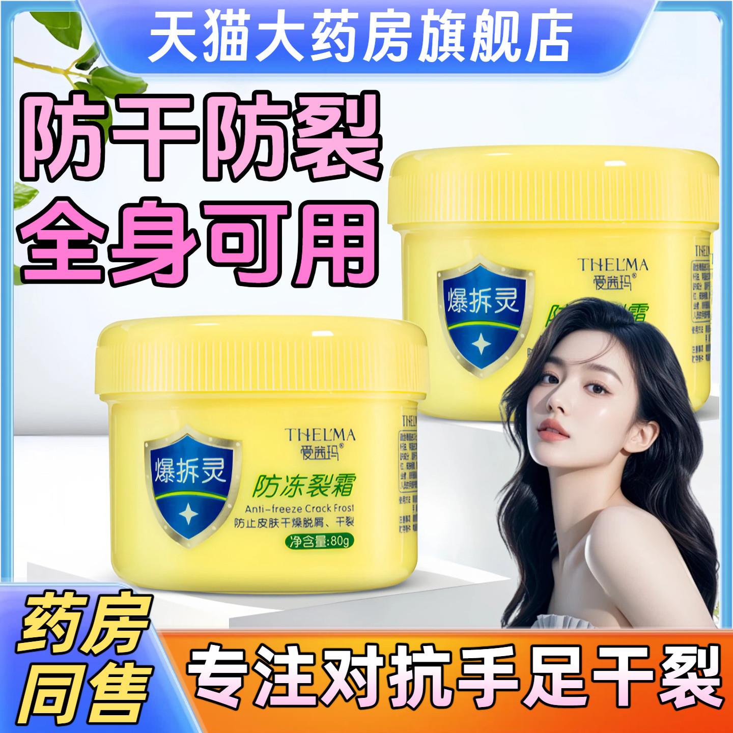 爆拆灵老牌子手足防干裂膏护手润肤霜脚跟足跟开裂手裂官方旗舰店
