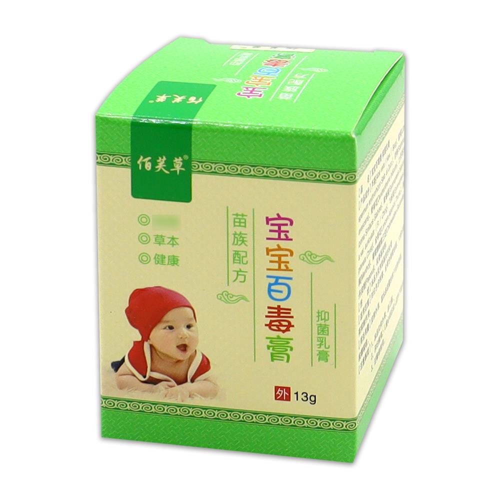 佰芙草宝宝百毒膏13g皮肤外用护理抑菌乳软膏784866