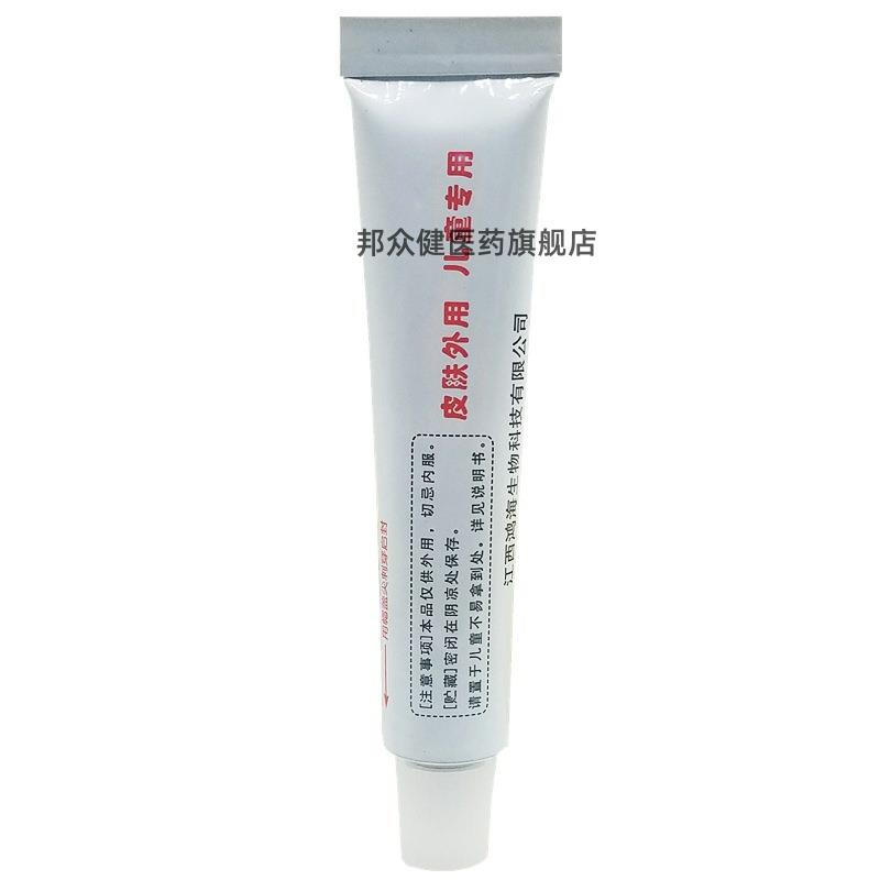 正品舒立嘉宝宝好草本乳膏宝宝好外用膏乳膏皮肤344127