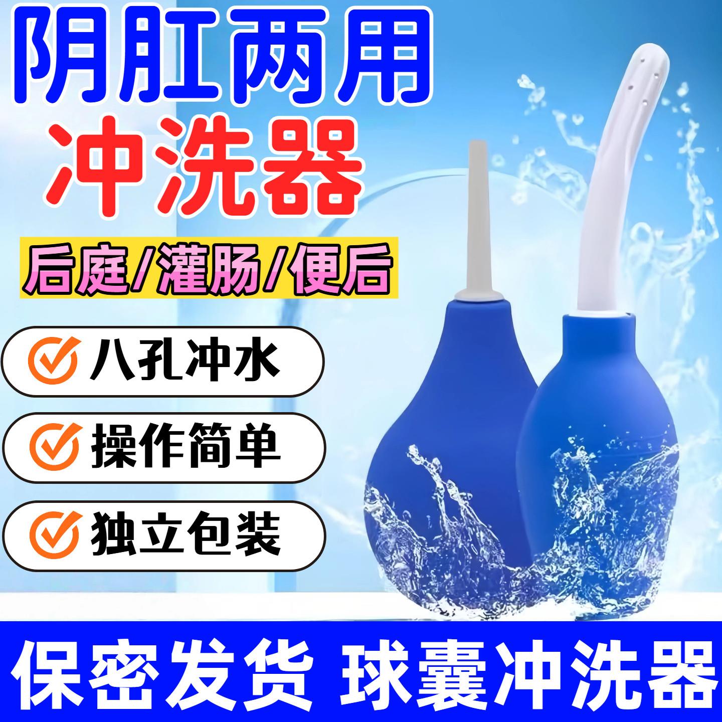 成人灌肠清肠器家用女老人后庭排便便肠道私处肛门冲洗器神器球形
