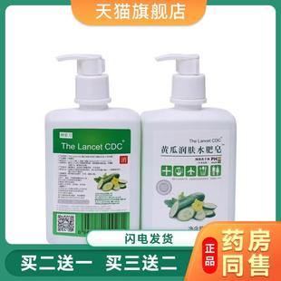柳叶刀医院专用可携式家庭装温和洗手液黄瓜润肤水肥皂透500ml/瓶