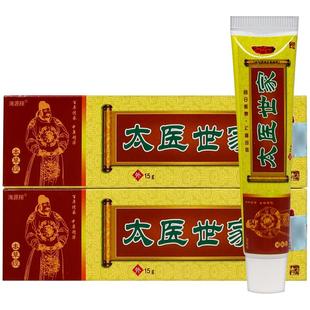 海源翔太医世家草本乳膏15g/盒 皮肤外用抑菌软膏829975