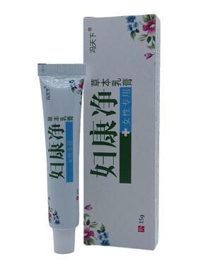 冯天下妇康净草本乳膏15g/支女性私处护理抑菌软膏306291