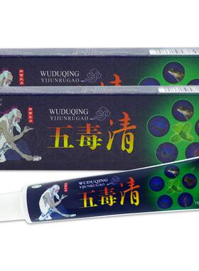 益草芙五毒清抑菌乳膏15g/支皮肤外用护理乳软240018