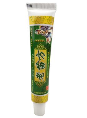 老苗坊老苗方草本乳膏老田坊皮肤外用护理舒缓软膏200盒包邮50374