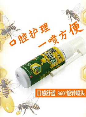 朗姆蜂胶口洁素抑菌喷剂30ml/瓶外用草本口腔护理喷雾754410