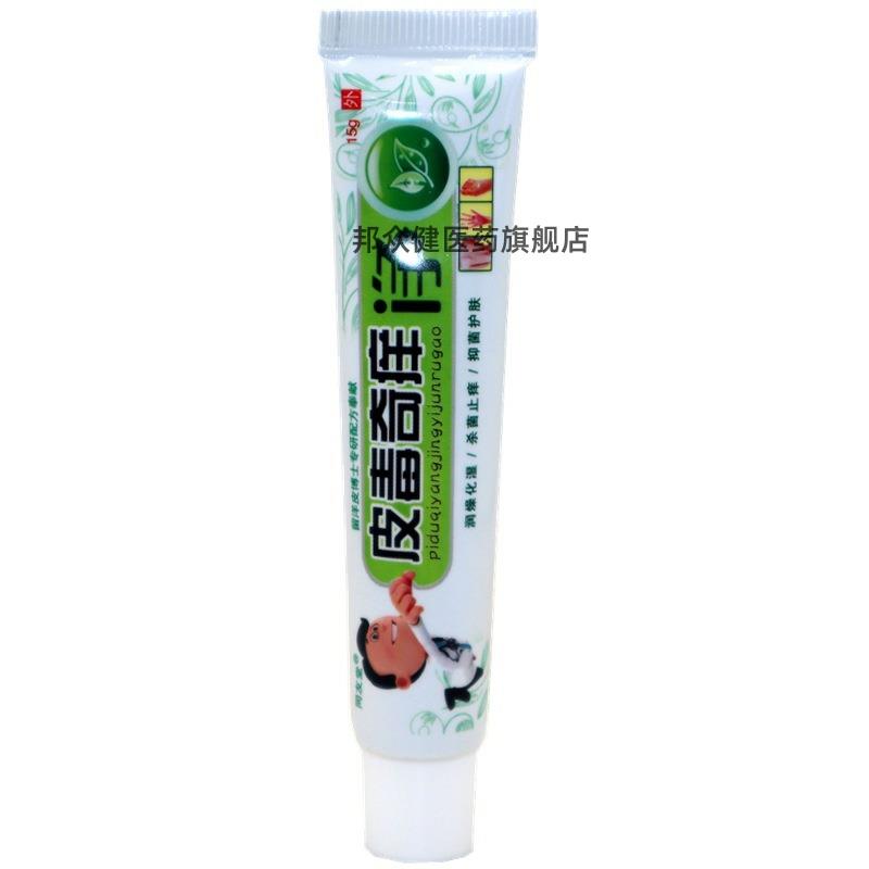 同友堂 皮毒奇痒净乳膏草本软膏 皮毒奇痒净444183