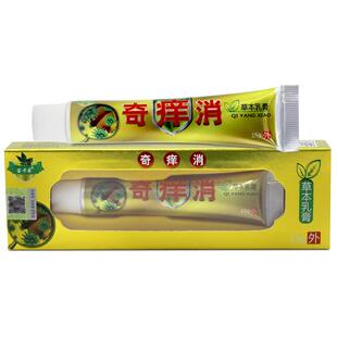 苗老弟奇痒消草本乳膏15g/支苗老弟奇养消软膏抑菌膏329058
