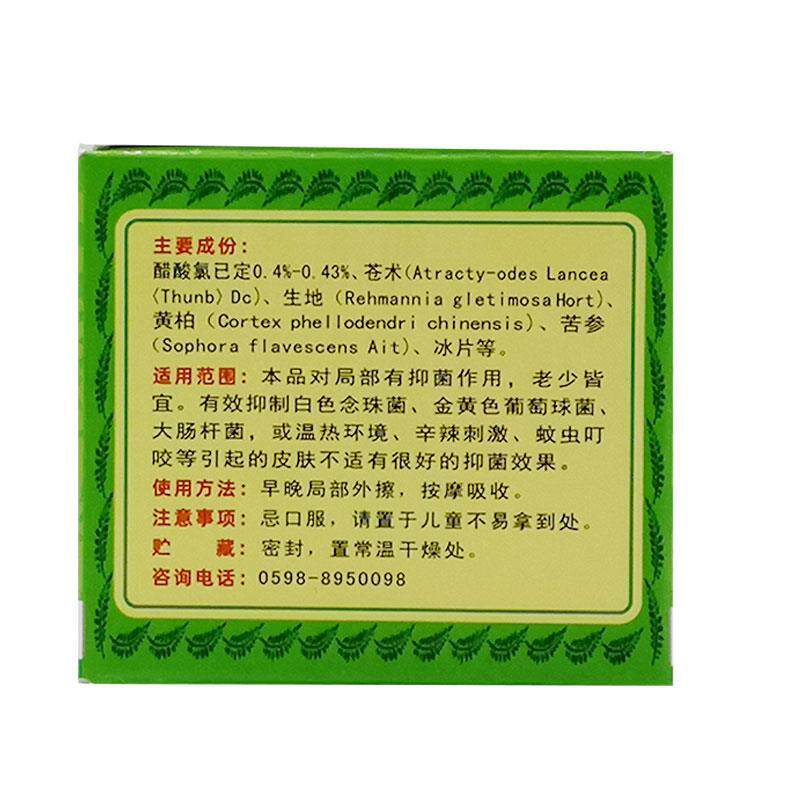 买2送1/买3送2正品舒极迪肤霜皮肤湿痒护肤润肤疹止痒膏457247