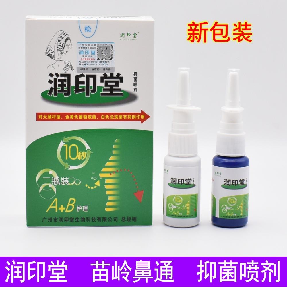 润印堂苗岭鼻通医用凝胶苗灵濞通苗岭鼻爽鼻通流259806