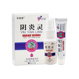 阮葉堂阴炎灵私密抑菌养护组合装天猫药房正品外用护理软乳膏喷剂