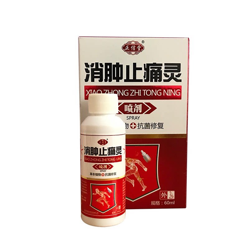 正信堂止痛灵喷剂 正品舒筋跌打草本植物菌抑护理喷雾皮肤4307