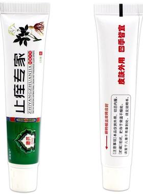 苗黄爷藏药止痒专家抑菌乳膏15g/支皮肤外用护理软膏002010