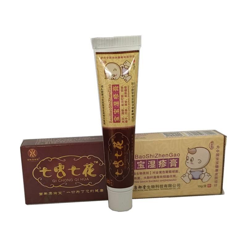 正品七虫七花宝宝药膏乳膏宝宝湿痒皮肤干痒外用止痒蚊虫叮咬0435